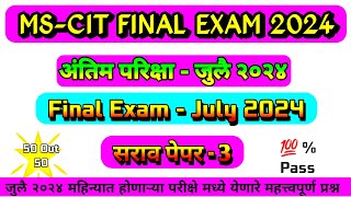 Mscit Exam Questions 2024  MS CIT Final Exam July 2024  mscit final exam 2024 [upl. by Aryad]