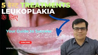 5 सबसे प्रभावी Leukoplakia उपचार Top Secrets Revealed Leukoplakia Treatment [upl. by Chladek]