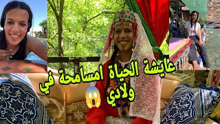 خرجة واعرة مع لويساتي☺️واش كتخافو على ولادي كتر مني🤔لغيرة قتلاتكم امسيميمات [upl. by Noemys810]