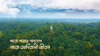 গারো পাহাড় ও গারো আদিবাসী জীবন যাপন  BANGLADESH GARO PAHAR [upl. by Tniassuot]