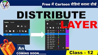 DISTRIBUTE LAYER in Adobe animate cc  How To make a Destribute layer vikkulearnanimation [upl. by Ellenahs808]