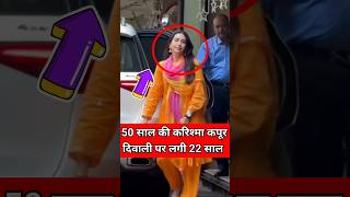 50 year old Karisma Kapoor looks 22 years old on Diwali karismakapoor short diwali ytshots [upl. by Fabiolas]