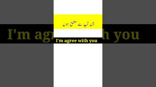 English Sentences in Urdu shortshorts [upl. by Claybourne]