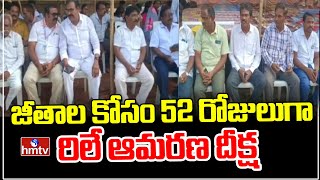 Private College Lecturers Protest On Roads జీతాల కోసం రోడ్డెక్కిన ప్రైవేట్ కాలేజీల అధ్యాపకులు hmtv [upl. by Katushka]