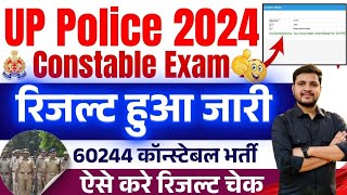 Up police constable result 2024 kaise check kare  how to check up police result 2024 [upl. by Yzeerb402]