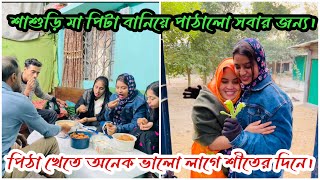 গ্রামে পিঠা নিয়ে চলে আসলাম হঠাৎNadim Soha [upl. by Jaynell]