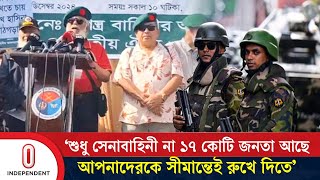 দিল্লির উগ্র হিন্দুত্ববাদের কাউকে প্রশ্রয় দেয়া হবে না মনীষ দেওয়ান Ex Army Offcer Independent TV [upl. by Danuloff]