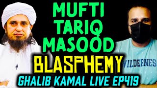 Mufti Tariq Masood ki Blasphemy  Ghalib Kamal Live Ep419 [upl. by Benedikt7]