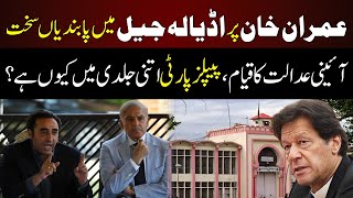 Why is PPP in such a Hurry to Establish Constitutional Court  Bad News For Imran Khan [upl. by Janik]