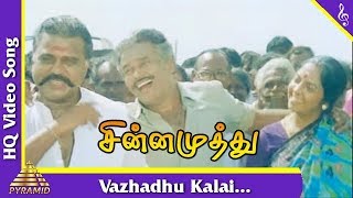 Vazhadhu Kalai SongChinna Muthu Tamil Movie Songs Radha Ravi Sri Vaishnavi Pyramid Music [upl. by Chappelka988]