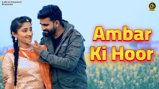 Amber Ki Hoor Full Video Harish Yogi  Rinku Tomar  Tanya  New Haryanvi Song Haryanvi 2024 [upl. by Annovahs]