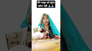 bhajan geet latest maa shortsviral shortvideo viral yt shots [upl. by Onitselec]