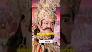 Inderjeet ki ye sahas  Ramayan  ramayan rammandir viralshort shortsfeed shorts [upl. by Kelvin482]