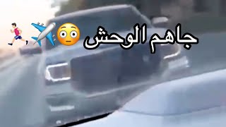 سييرا يقص التيما على الفصله 🔥✈️  التيما 2022 خط ✈️ ضد سييرا 2018 خط ✈️🔥 [upl. by Coy]