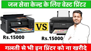 Best Printer For Janseva Kendra Use 2024⚡️Best Ink Tank Printer 2024⚡️Best Printer 2024 🔥 [upl. by Vullo313]