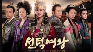 Queen Seon Duk ost 하눌나리 [upl. by Alius]