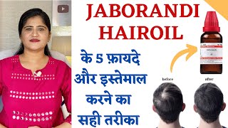 Jaborandi Hairoil ॥ Jaborandi तेल के 5 फ़ायदे और इस्तेमाल करने का सही तरीका ॥ [upl. by Clayton]