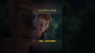 മാന്ത്രിക മൊട്ട്  Epic  animation movie explanation [upl. by Gracye]