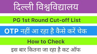 Delhi University PG Cutoff List 2024  OTP Problem  how to check results [upl. by Brant2]