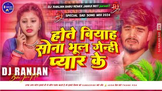 Balam Rahe Gharbe Me Re Dj Song  Ashish Yadav New Song  Dj Ranjan Babu Hard Bass Mix 2024 [upl. by Nylyahs]