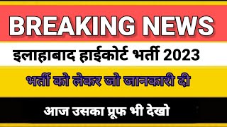 ahc ro aro vacancy 2023ahc ro aro new vacancy 2023ahc ro aro new vacancyahc ro aro new update [upl. by Estella]