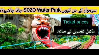 SOZO Water Park LahoreAll Slides Thrilled Experience Bhoot Bangla dekha [upl. by Rafat]