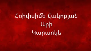 Hripsime Hakobyan  Ari KaraokeLyrics [upl. by Nylirac]