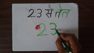 Part 3  23 se Parrot Drawing  Tote ki drawing easy  How to draw parrot drawing from number 23 [upl. by Nevar]