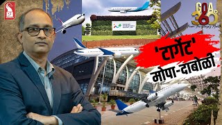 Goa 360 with Suyash Gaunekar  Ground Zero  Prudent  291024 [upl. by Eniotna]