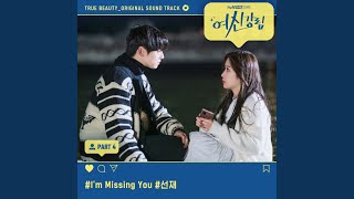 I′m Missing You [upl. by Eicnarf]