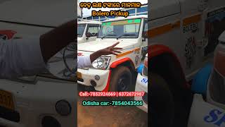 Only 15 lakh rupees Dala Gadi Bolero Pick Up Odisha Car  AJ Motors [upl. by Omolhs111]