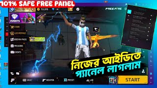 NEW PC 💻 PANEL FOR FREE AIMBOT FREE FIRE 🎯 SNIPER AIMBOT  100 ANTIBAN ✅  FREE FIRE PC PANEL [upl. by Fechter]