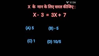 maths rigning gk railwayexam song upsc rrbntpc railwayrecruitment railwayexam music love [upl. by Kcor602]