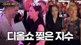 블랙핑크 지수 디올 패션쇼가 난리난 이유  로버트 패틴슨이 지수를 보고 놀란 이유 [upl. by Benita]