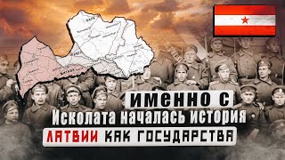 Первая попытка создания Латвийского государства  Республика Исколата [upl. by Islehc626]