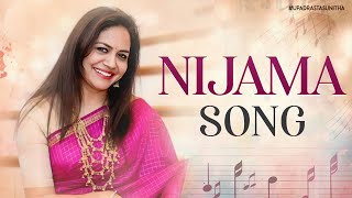 Nijama Song  Honeymoon Express Movie  Singer Sunitha Latest Song  Upadrasta Sunitha [upl. by Recha]