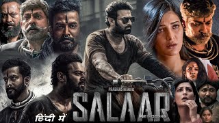 Salaar Full Movie in Hindi 2023 review amp details  Prabhas Prithviraj Sukumaran Shruti Haasan [upl. by Lednor]