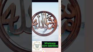 Wall Hanging Frame Wooden Frame Ayuat Islamic Frame Quran Ayuat frame prayerbeads [upl. by Cort]