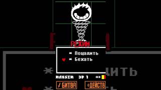 КРАСНЫЙ РЕЖИМ ДУШИ В UNDERTALE андертейл undertale игры [upl. by Assirok]