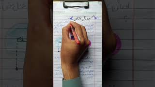 Law of gravitation physics class 9th full conceptin Urdu [upl. by Gimpel386]