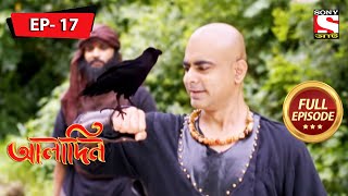 Aladdin  Followed By The Crows  Ep 17  Full Episode  14th December 2021 [upl. by Ynnad]