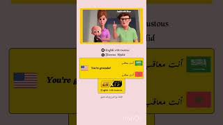 تعلم الإنجليزية من خلال الأفلام [upl. by Enia]