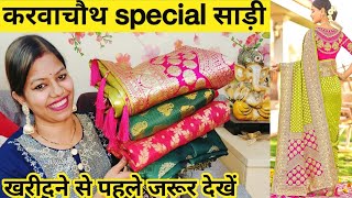 Karwachauth Special Banarasi Silk Saree HaulLatest Designer SareePartyWear heavy Saree Amazon haul [upl. by Ahsena]