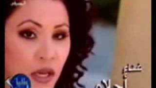 Ahlam احلام ولا تسوى [upl. by Roti766]