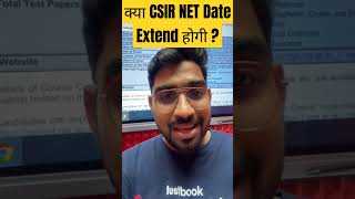 CSIR NET Application Form 2024 Date Extend  csirnet applicationform exam postpone shorts net [upl. by Cyrano598]