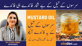 Sarson Ke Tel Ke FaydeFawaid  Mustard Oil Benefits In UrduHindi  Sarso Ka Tel Khane Ke Fayde [upl. by Reinhard]