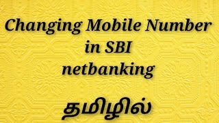 Changing of Mobile Number in SBI netbanking  in tamil  2021 [upl. by Saturday]