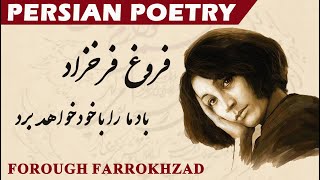 Persian Poetry with Translation  Forough Farrokhzad فروغ فرخزاد [upl. by Ardnu162]