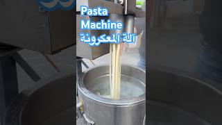 Do these noodles have a soul lyroekitchen food Dough Press Machine Noodle Maker Pasta Machine [upl. by Shem696]