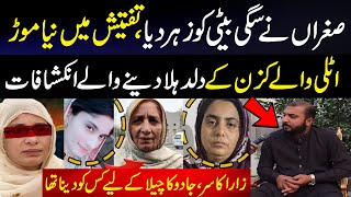 zara case daska new update  zara brother exclusive interview zara ko ku mara gya Mera Punjab [upl. by Aninaj769]